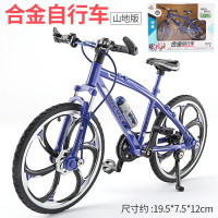 仿真儿童自行车模型 合金山地车摆件公路车玩具单车男孩玩具车 山地自行车-蓝