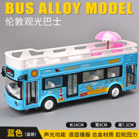 儿童小汽车公交车玩具 双层巴士模型仿真公共汽车男孩合金大巴车 蓝色[盒装]