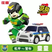 正义救援队变形机器人警车玩具联盟儿童男孩托雷施恩童童机车侠 童童