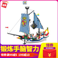 启蒙海盗系列拼装积木玩具皇家战船儿童男孩子拼插组装套装新
