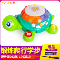 汇乐玩具启智爬行龟玩具电动玩具手拍鼓婴幼儿玩具1-3岁爬行玩具