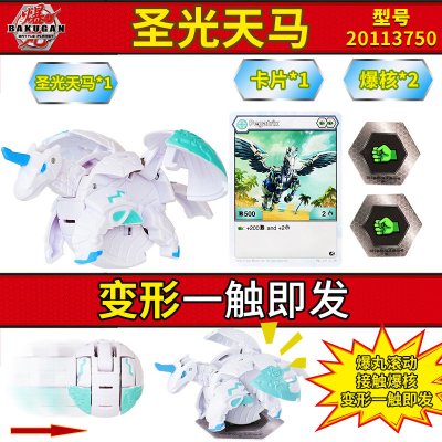 正版bakugan爆暴丸小子星域争霸玩具战士四4代烈火独角暗黑双头龙 圣光天马【普通装】