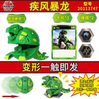 正版bakugan爆暴丸小子星域争霸玩具战士四4代烈火独角暗黑双头龙 疾风暴龙[普通装]