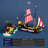 兼容legao加勒比海盗船系列沉默玛丽号高难度拼装积木船模型玩具 【升级版】海盗湾A款