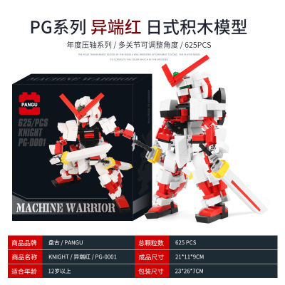 兼容乐高科技系列高达RX78元祖机器型成年高难度拼装积木玩具 -升级版♠异端红V2高品质砖块