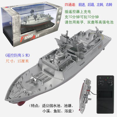 鱼缸迷你型充电遥控潜水艇儿童摇控快艇高速赛艇核潜艇水上鱼缸玩具船 护卫舰-银色-2.4G 遥控器充电-送电池+工具
