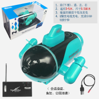 鱼缸迷你型充电遥控潜水艇儿童摇控快艇高速赛艇核潜艇水上鱼缸玩具 潜水艇-绿色-40mhz 充电头+充电线-送干电池+工具