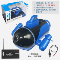 鱼缸迷你型充电遥控潜水艇儿童摇控快艇高速赛艇核潜艇水上鱼缸玩具 潜水艇-蓝色-40mhz 充电头+充电线-送干电池+工具