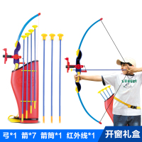 弓箭玩具 儿童套装男孩户外运动健身器材亲子射箭射击 吸盘弓箭 弓箭套装(带):弓+7箭+箭筒
