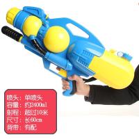 超大号高压水玩具儿童男孩喷水泼水节呲水炮远射程 强力水枪(蓝色)