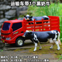 大型动物运输车/奶牛/儿童玩具汽车模型/卡车/货车/仿真动物/农场 运输车带黑奶牛
