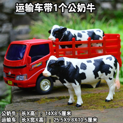 大型动物运输车/奶牛/儿童玩具汽车模型/卡车/货车/仿真动物/农场 运输车带公奶牛