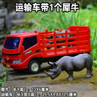 大型动物运输车/奶牛/儿童玩具汽车模型/卡车/货车/仿真动物/农场 运输车带犀牛
