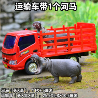 大型动物运输车/奶牛/儿童玩具汽车模型/卡车/货车/仿真动物/农场 运输车带河马