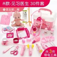 仿真小医生玩具套装箱打针护士男孩儿童过家家女孩宝宝 A款30件(粉)+护士服110码