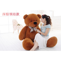 布娃娃超大号毛绒玩具泰迪熊1.6米2抱抱熊1.8大熊熊狗熊公仔 深棕色泰迪熊 直角量0.8米(小号)