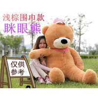 布娃娃超大号毛绒玩具泰迪熊1.6米2抱抱熊1.8大熊熊狗熊公仔 浅棕色眯眼熊 直角量1.6米