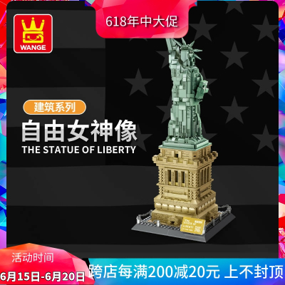 建筑系列21042美国自由女神像儿童益智拼装玩具中国积木