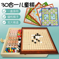 [30合1]飞行棋五子棋跳棋儿童玩具男孩女孩多功能桌游斗兽象棋围棋盘牌类5-6-10岁生日礼物