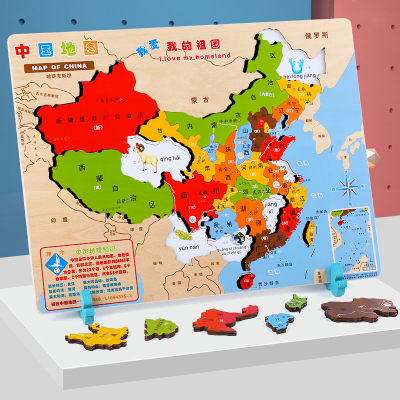 磁性双面超大号中国世界地图拼图板木制早教具儿童宝宝智力认知地理女孩男孩小孩3-6岁积木玩具儿童节礼物