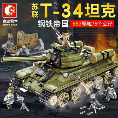 积木钢铁帝国军事系列苏联T-34坦克积木玩具男孩儿童拼装玩具