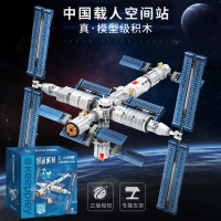 积木中国航天系列天宫一号国际空间站长征五号火箭模型玩具男