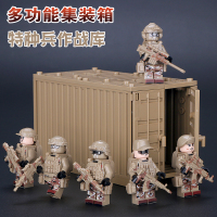 积木集装箱模型男孩子军事特种兵人仔警察小人偶儿童益智玩具