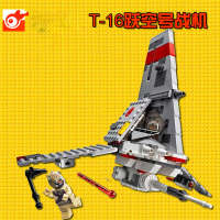 星球大战T-16跃空号战机飞机卫星雷达博乐10372 拼装积木玩具