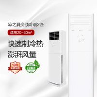 格力 凉之夏变频冷暖2匹3级能效柜机空调 KFR-50LW/(50598)FNhAc-B3(皓雪白)