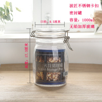 玻璃密封储物罐0.5L-1.3L茶叶罐休闲零食罐豆类调料纳丽雅罐咸菜 波匠加厚密封罐1000ML