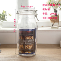 玻璃密封储物罐0.5L-1.3L茶叶罐休闲零食罐豆类调料纳丽雅罐咸菜 波匠加厚密封罐2000ml