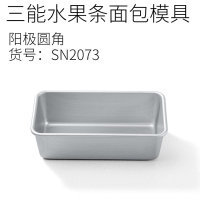 烘焙吐司盒小长方土司面包水果条不粘蛋糕模具家用磨具满纳丽雅 SN2073
