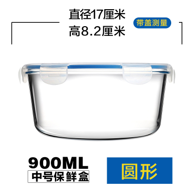 2.8L大号泡菜密封盒玻璃保鲜盒微波炉专用冰箱收纳盒烘焙精灵玻璃饭盒 0.9升锁扣款(900ML中号)