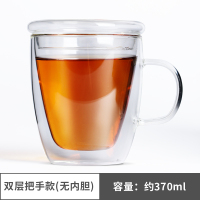 茶水分离泡茶杯耐热双层玻璃杯办公室带盖过滤保温烘焙精灵隔热水杯 双层把手款(无过滤内胆)