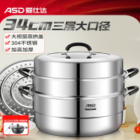 爱仕达(ASD)蒸锅家用大号容量蒸笼2双多层馒头电磁炉煤气灶用