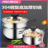 爱仕达(ASD)奶锅小煮炖锅泡面锅婴儿辅食锅电磁炉燃气用汤锅