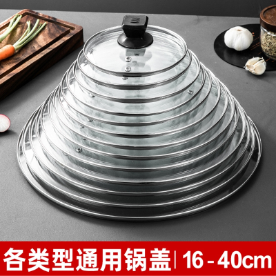 烘焙精灵16-283032cm锅盖不锈钢化玻璃锅盖子帽炒锅汤锅蒸锅家用