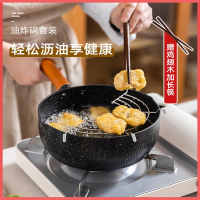 烘焙精灵日式天妇罗油炸锅煎锅省油专用家用小炸锅平底锅