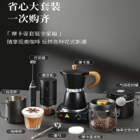 纳丽雅摩卡壶家用煮咖啡壶手磨咖啡机套装手冲咖啡壶浓缩萃取壶咖啡器具
