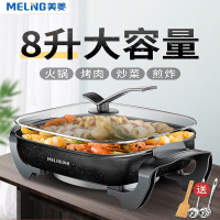 美菱(MELING)电火火锅家用烤鱼锅插电大容量多功能烧烤一体盆烤肉锅电煮锅