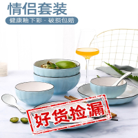 烘焙精灵2人用碗碟套装家用日式餐具创意个性陶瓷碗盘情侣套装碗筷组合