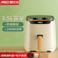 爱仕达(ASD)3.5L空气炸锅家用电炸锅多功能全自动电烤箱