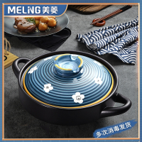 美菱(MELING)砂锅炖锅家用燃气陶瓷煲汤锅干烧不裂专用汤煲仔饭沙锅