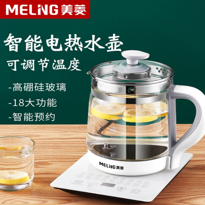 美菱(MELING)恒温烧水壶家用泡茶专用电热水壶自动保温一体多功能养生壶