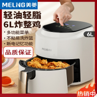美菱(MELING)空气炸锅家用智能全自动多功能电烤箱一体机