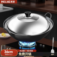 美菱(MELING)铁锅炒锅炒菜家用老式双耳商用圆底大铁锅_36cm锅盖已开锅