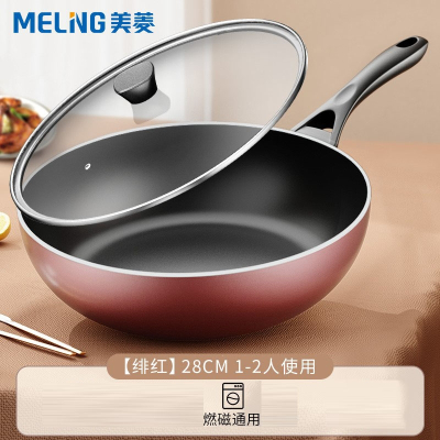 美菱(MELING)炒锅家用电磁炉专用燃气灶适用炒菜锅具少油烟平底_红28cm盖