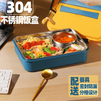 富光(FGA)不锈钢保温饭盒上班族小学生专用便携大容量儿童分格便当餐盒