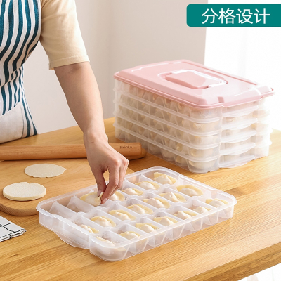 符象冻饺子盒专用速冻水饺冷冻装馄饨冰箱用收纳盒多层分格盒子
