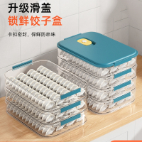 符象饺子盒冷冻专用密封保鲜盒水饺馄饨速冻家用厨房冰箱收纳盒